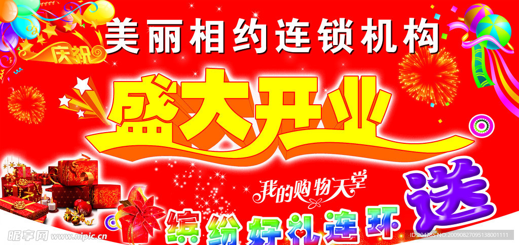 吊旗