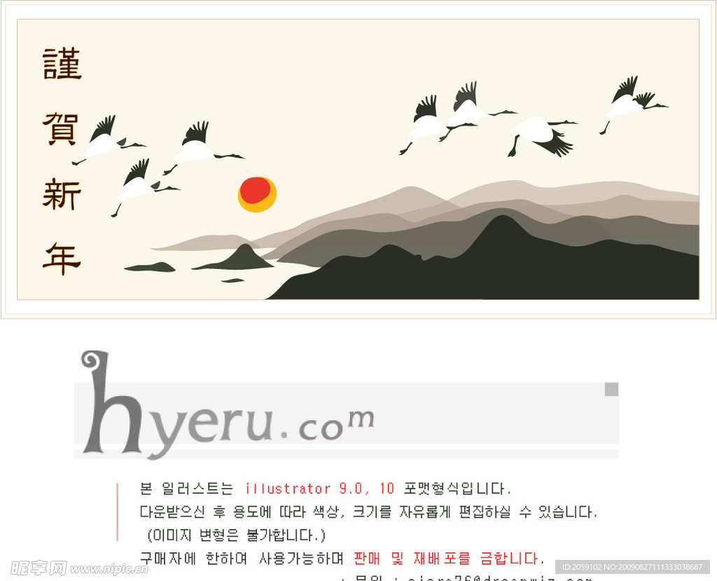 夕阳矢量图
