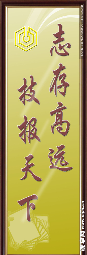 名句镜框