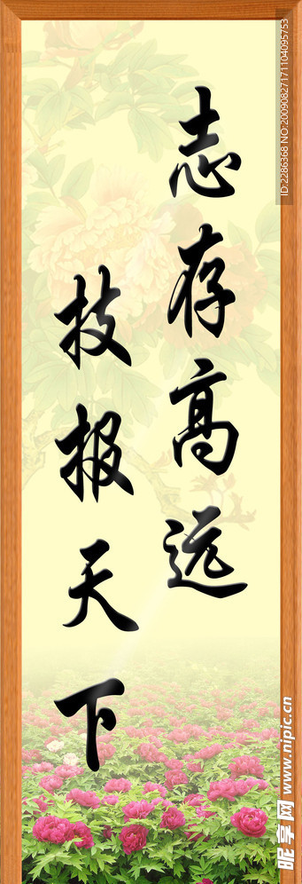 名言镜框