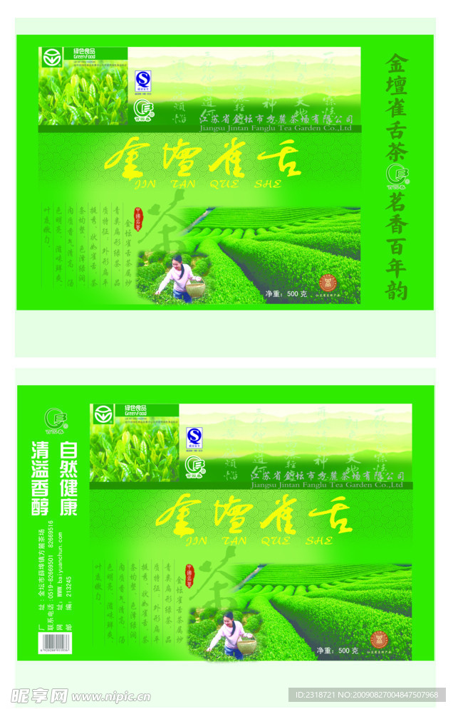 茶叶拎包