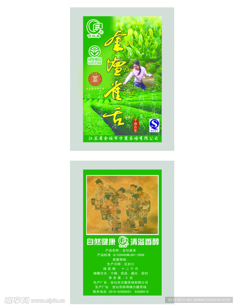 茶叶 小包装