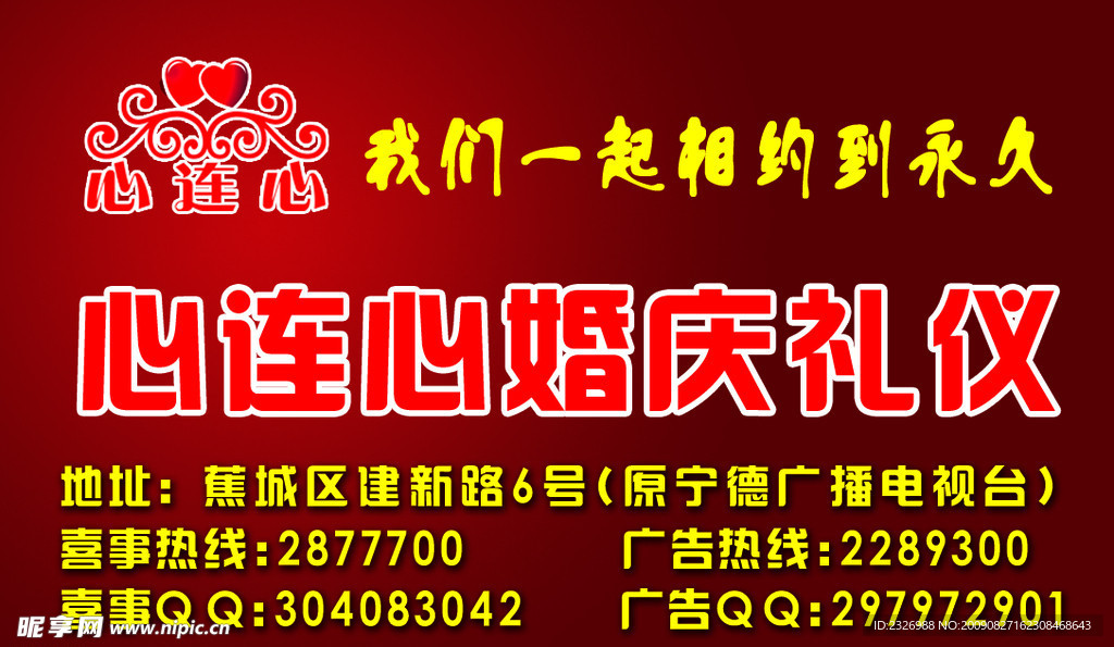 婚庆公司名片