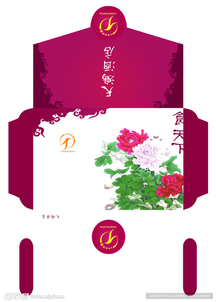 食品包装盒