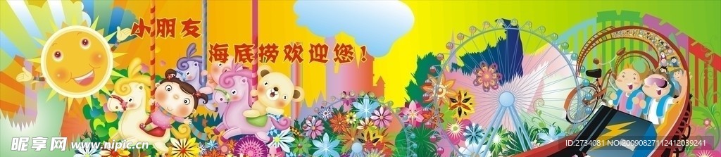 游乐园
