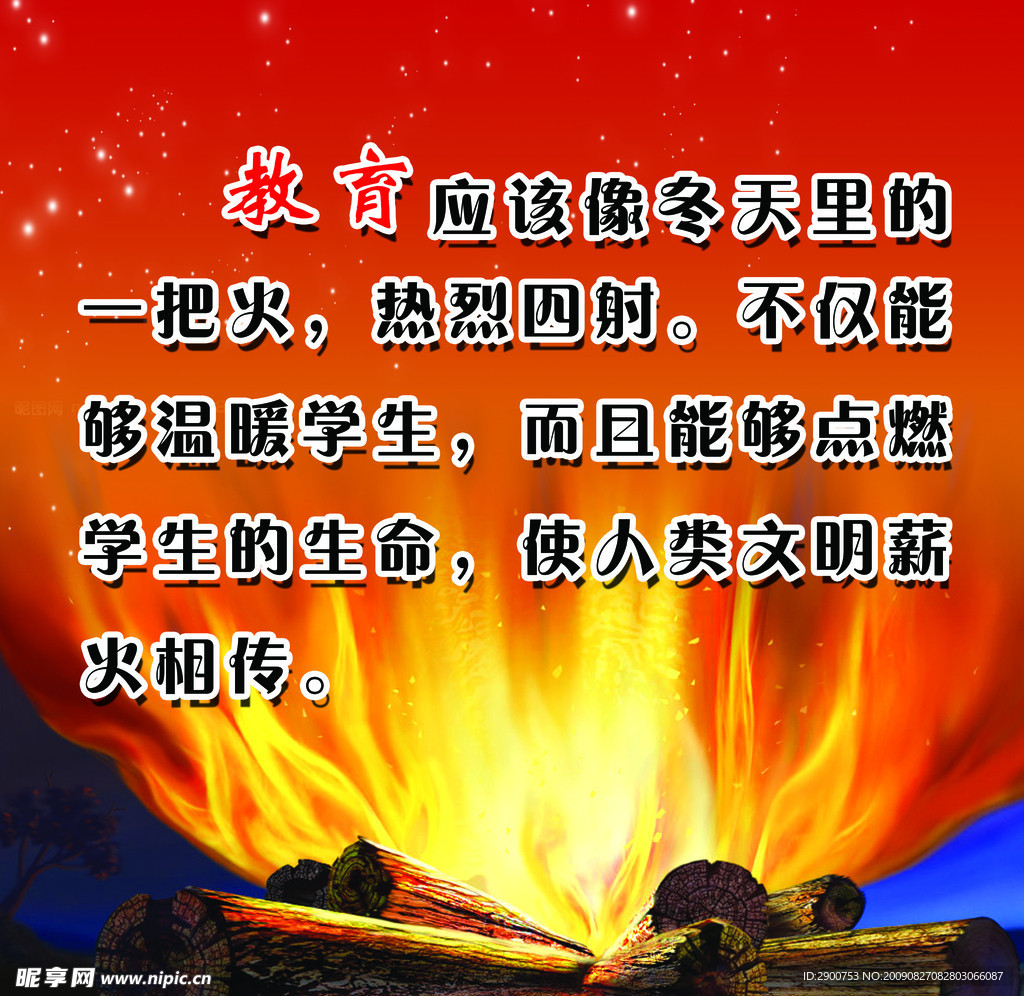 校训