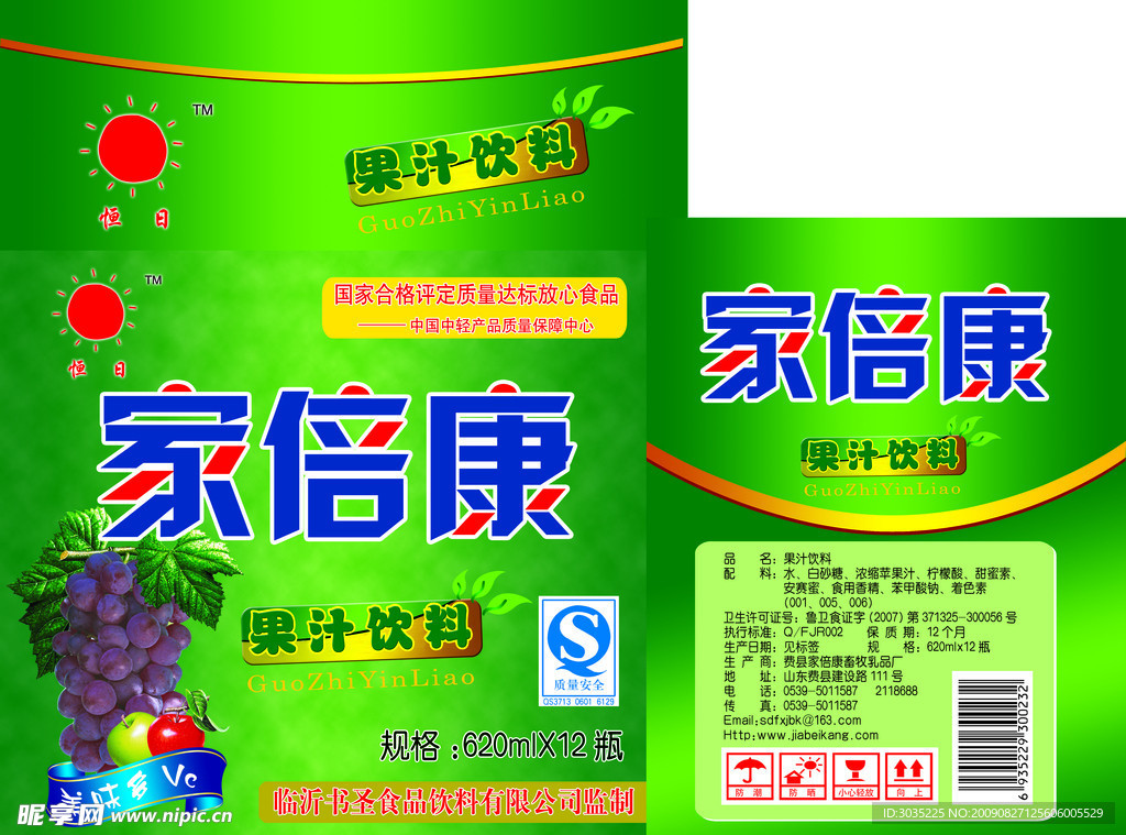 老来康彩箱