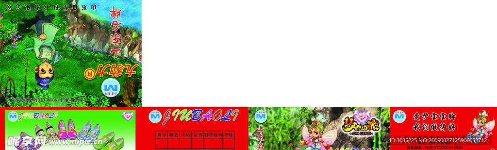 九豹力鞋盒