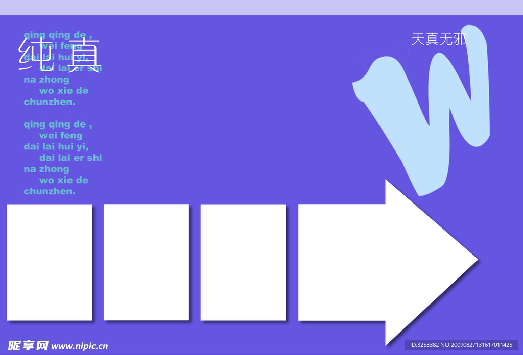 儿童摄影模板