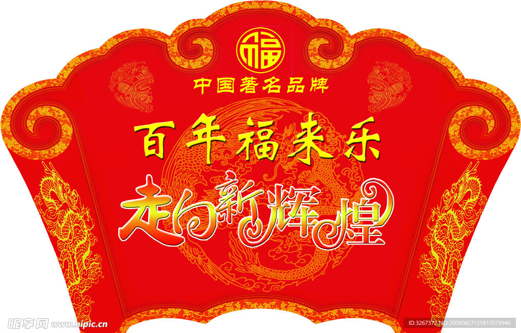 吊牌 老北京布鞋