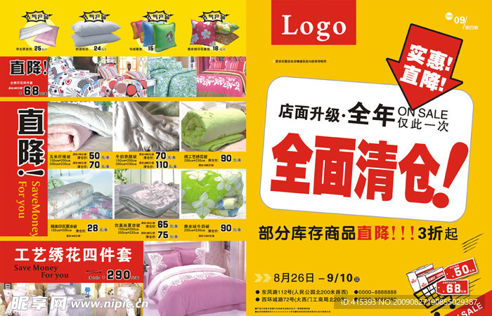 全面清仓