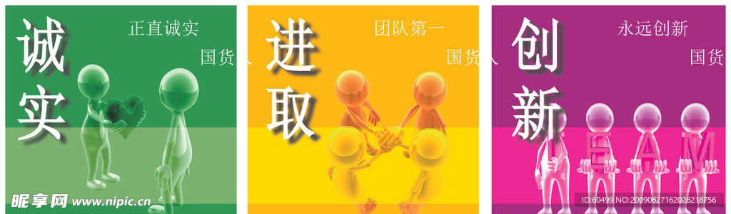 人力