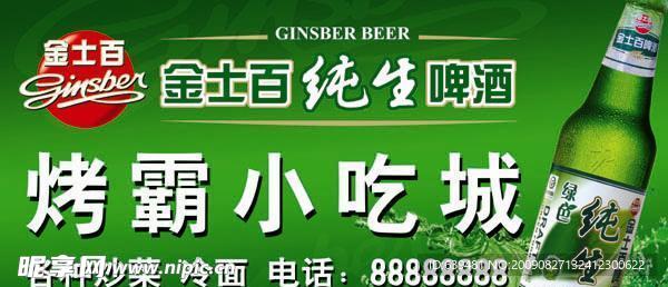 金士百大牌匾