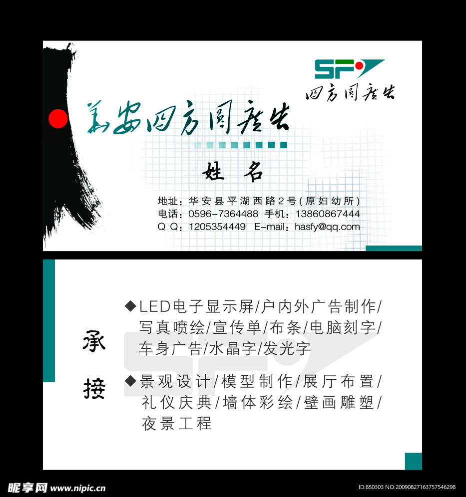 名片