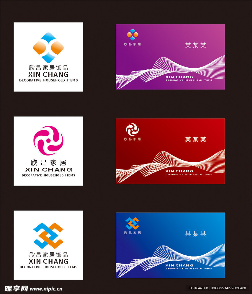 南通欣昌家居饰品 LOGO及名片设计