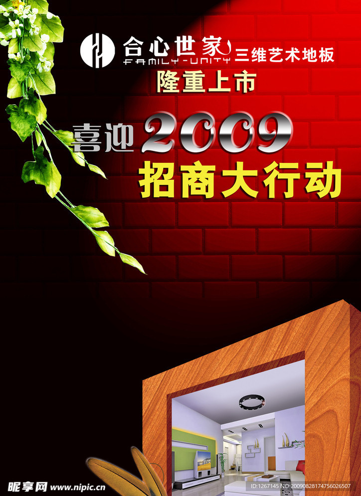 广告设计