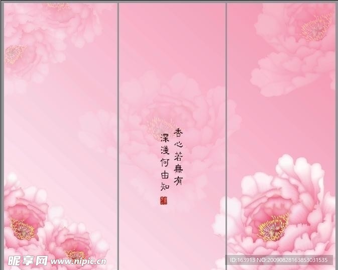 移门