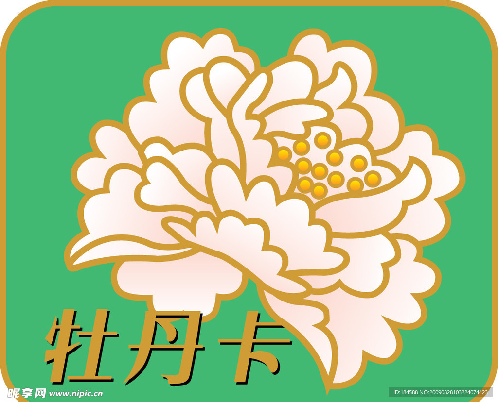 工行牡丹卡