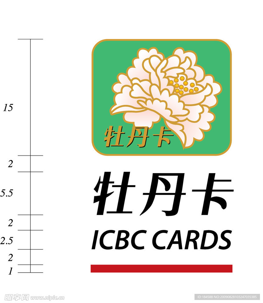 工行牡丹卡