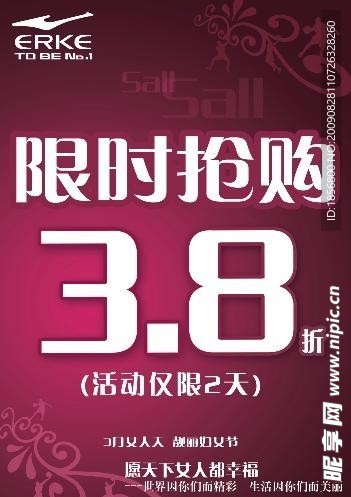 3 8妇女节 限时抢购