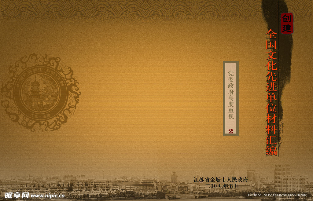 封面设计