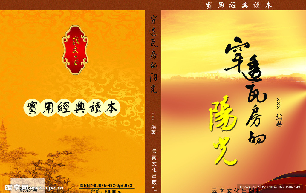 图书封面