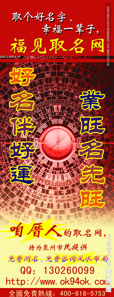 取名网