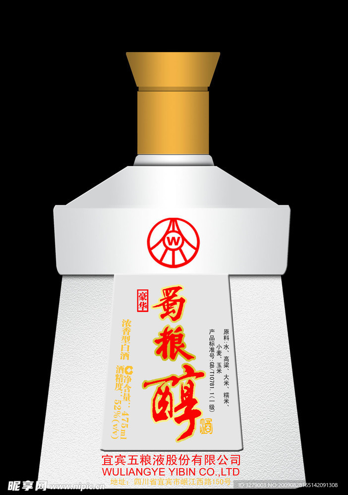 酒瓶效果图