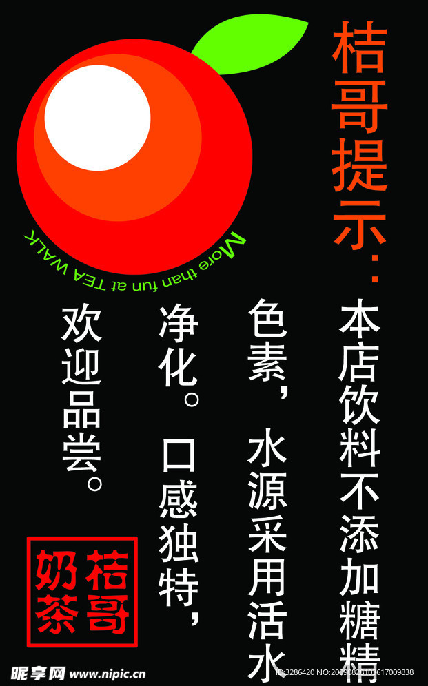 饮料