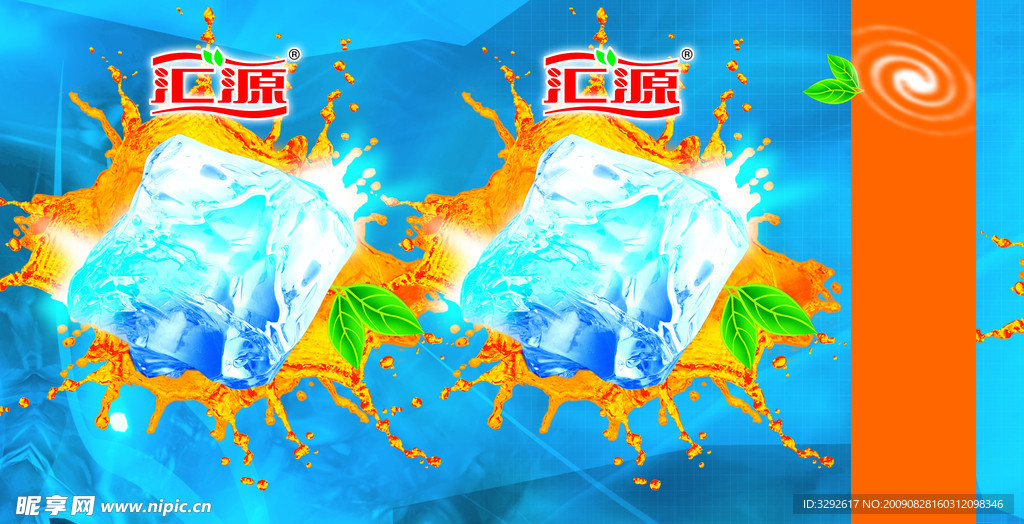 新冰红茶