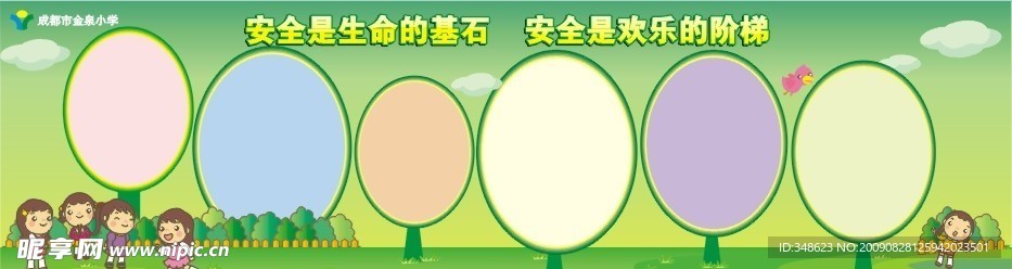 展板模板 5