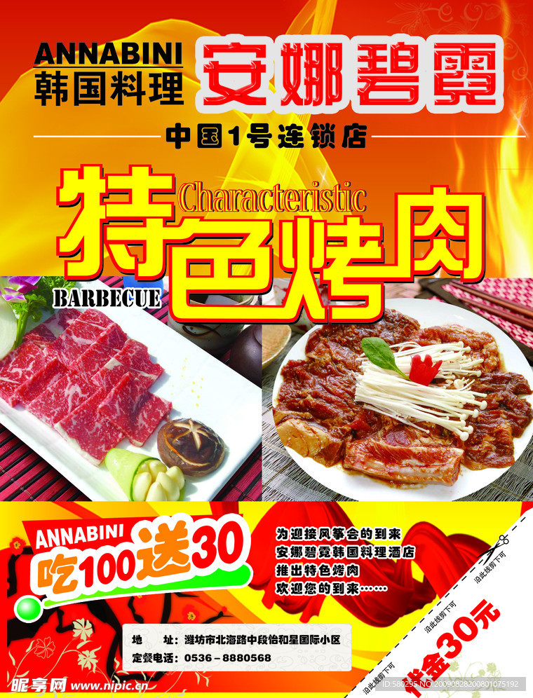 韩国料理
