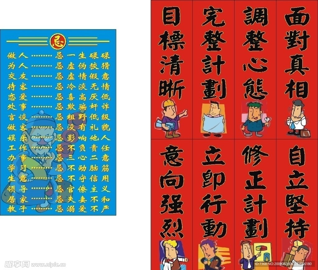 标语