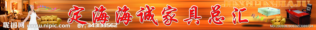 家具 美女 办公 床 沙发 灯具