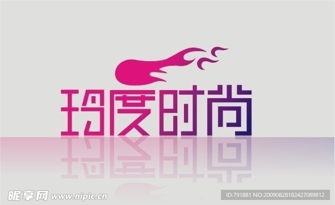 玲度时尚