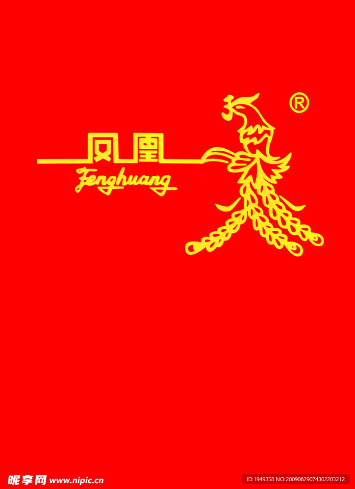 凤凰