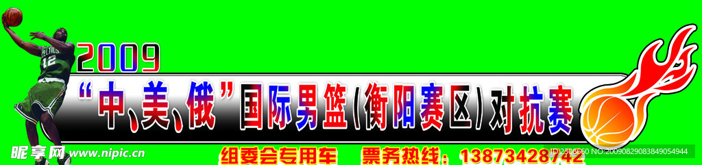 车贴