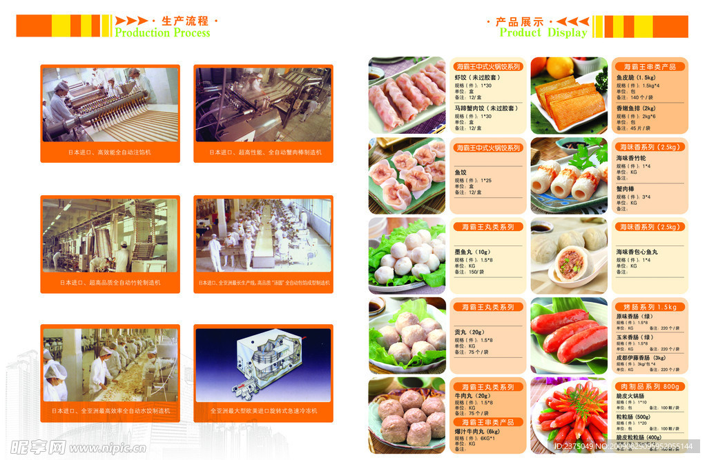 宣传册