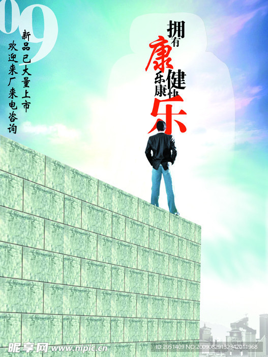 企业形象