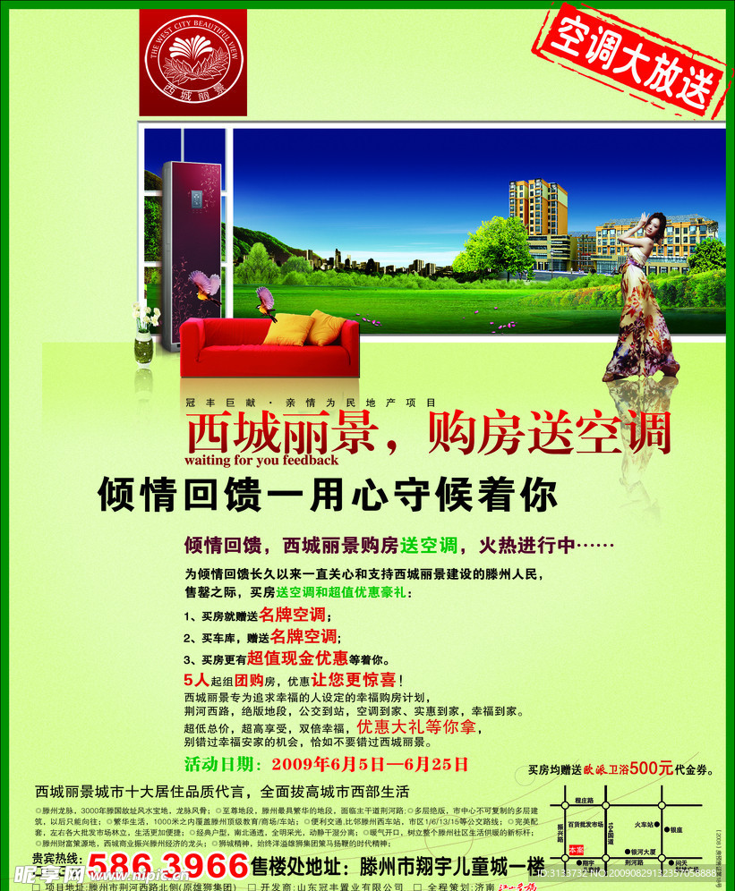 西城丽景