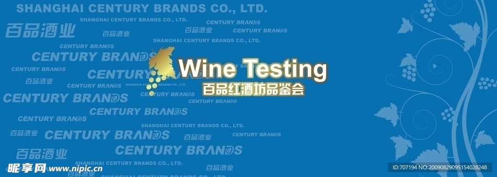 酒会背景设计