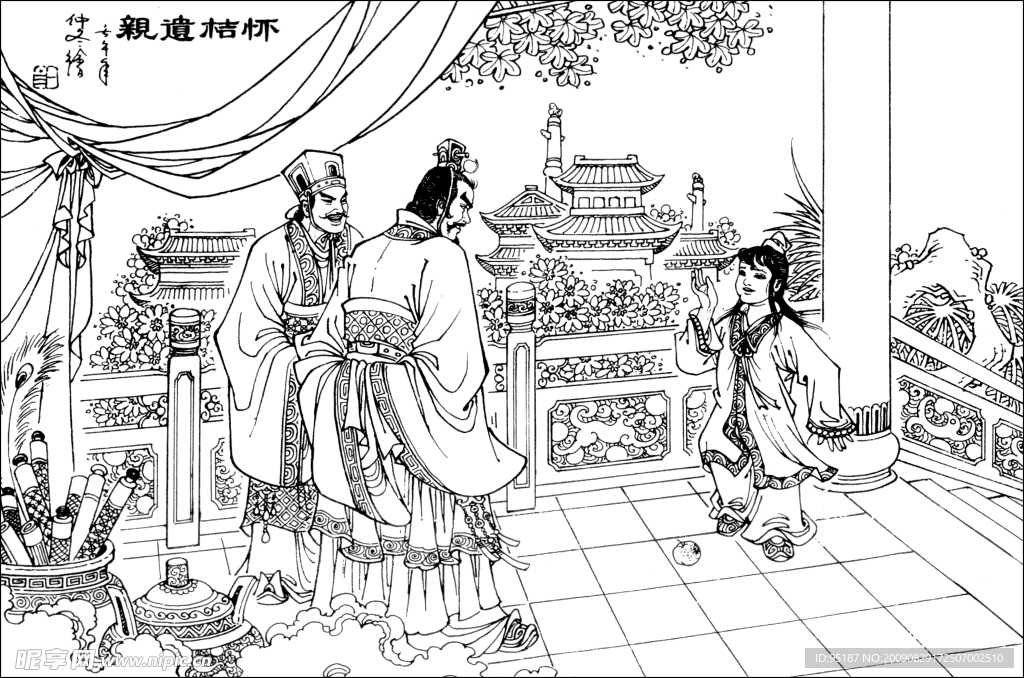 怀枯遗亲