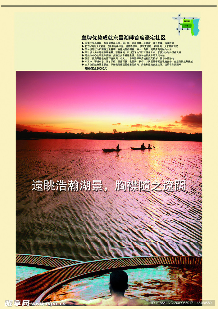 房地产广告