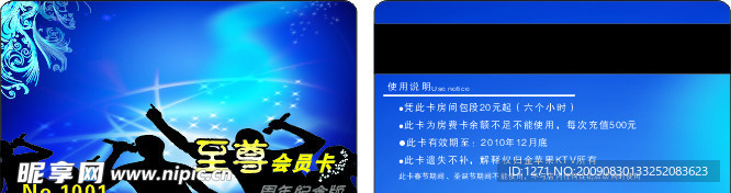 贵宾卡