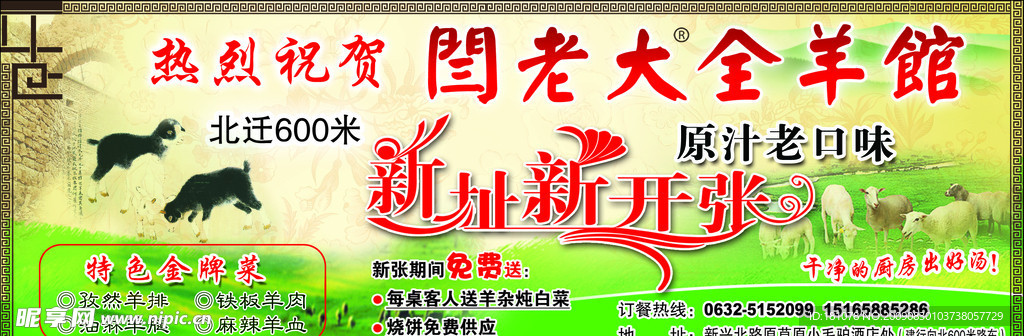 饮食