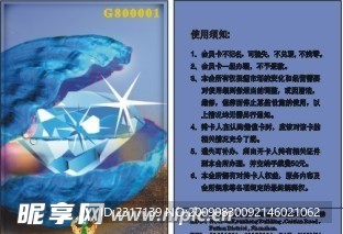 贵宾卡