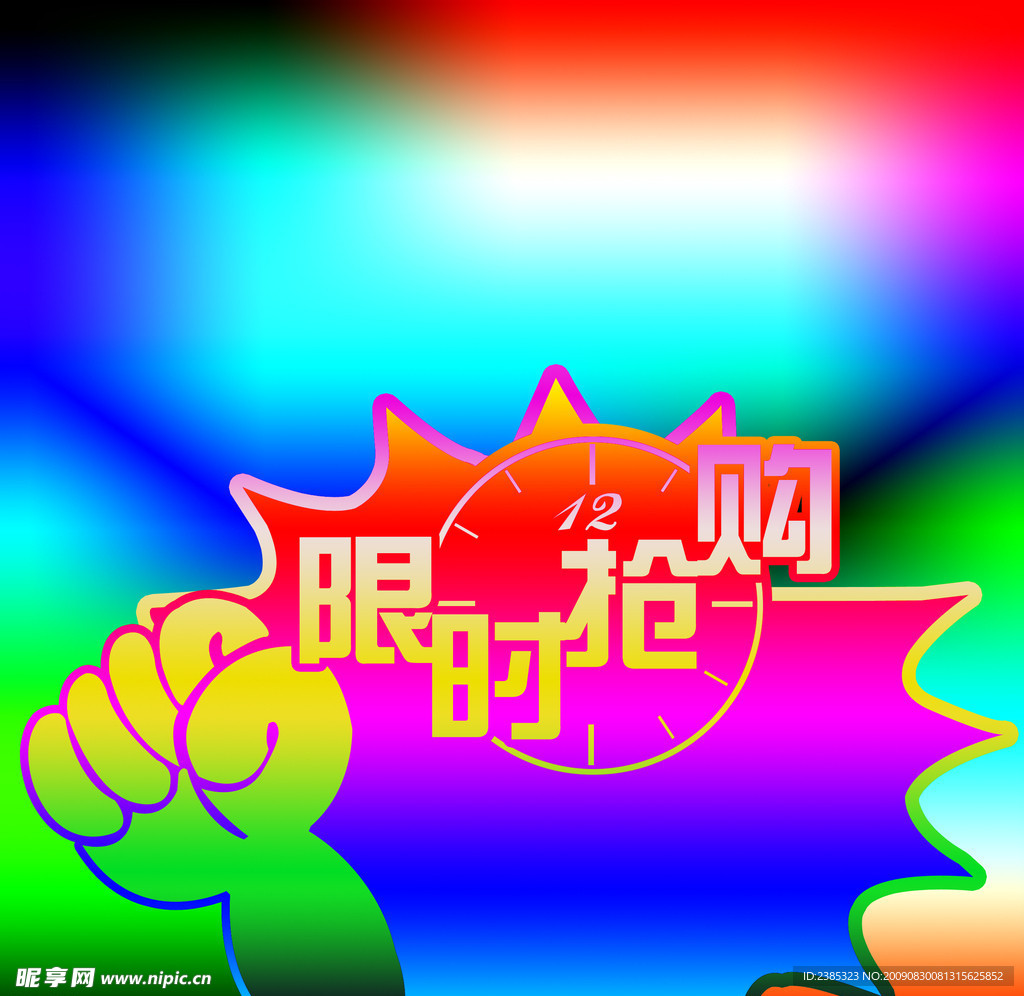 素材