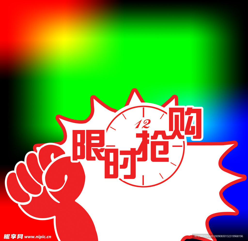 素材