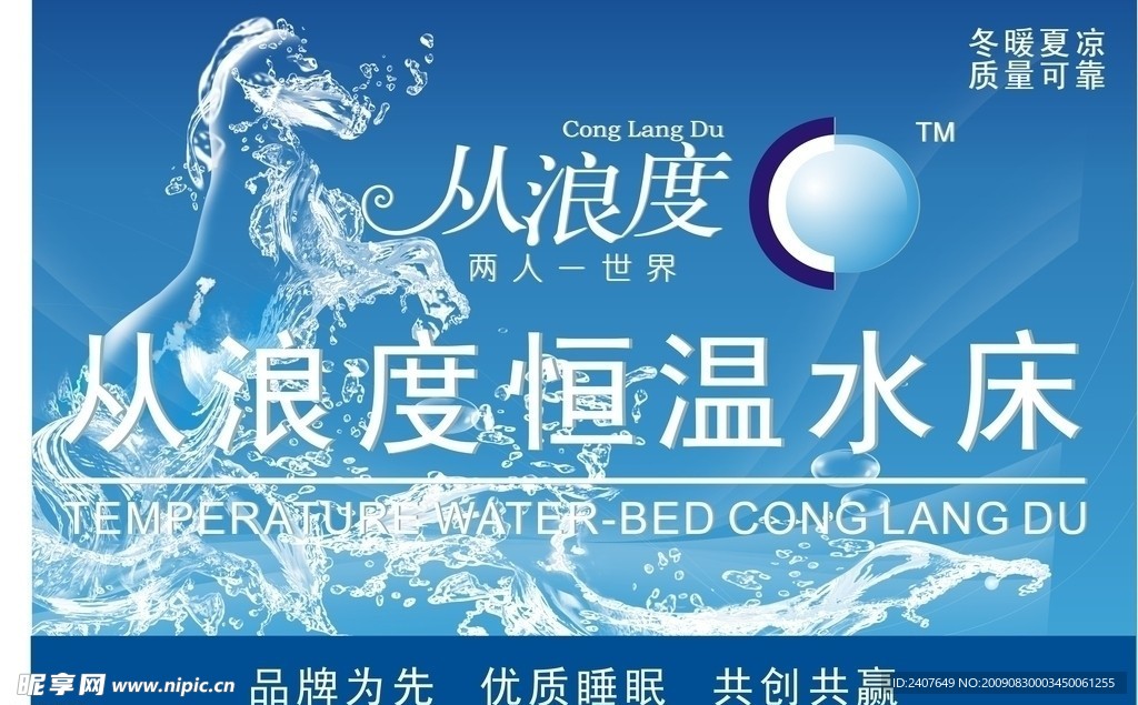 灯箱片
