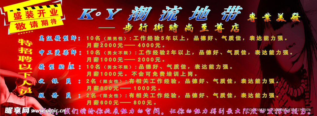 潮流地带